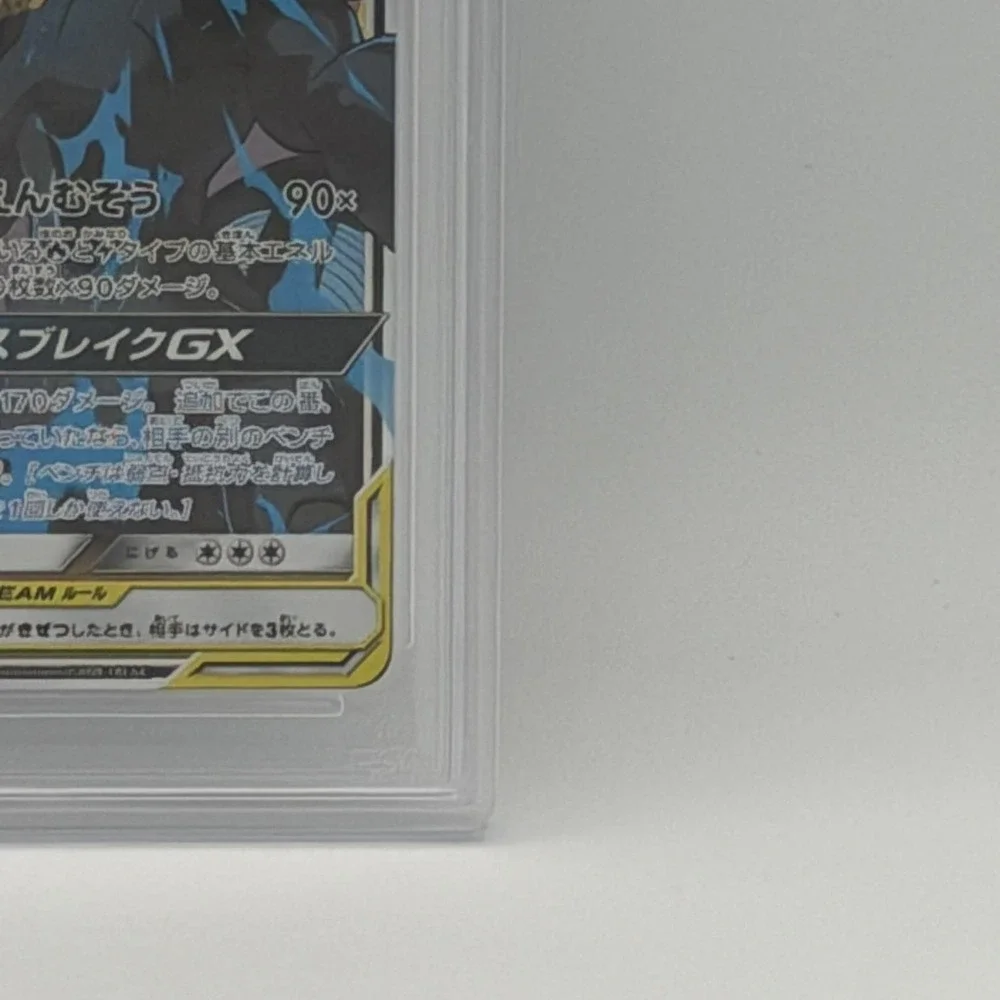 Pokemon TCG Reshiram & Zekrom GX 036/049 Japanese Dream League PSA 9 Tag Team